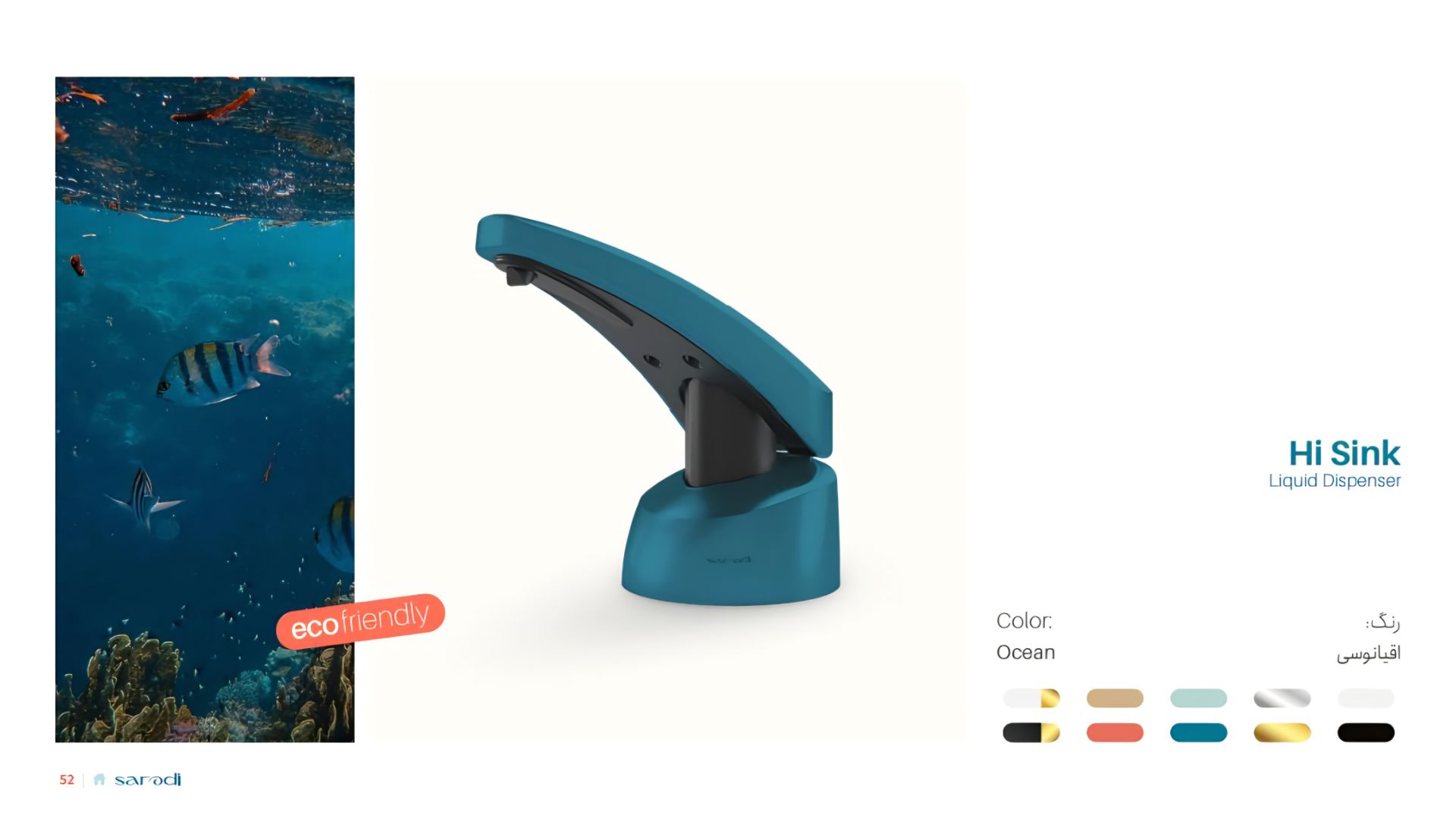 جامایع توکار ایمن آب