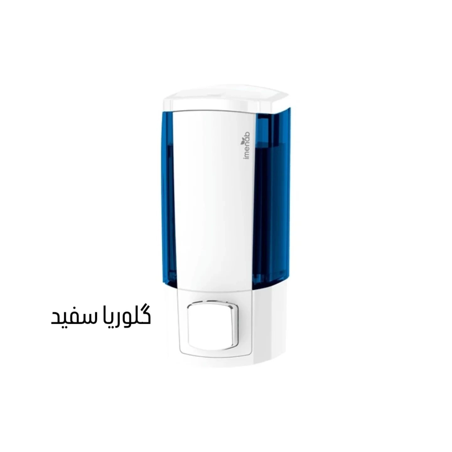 گلوریا تمام سفید