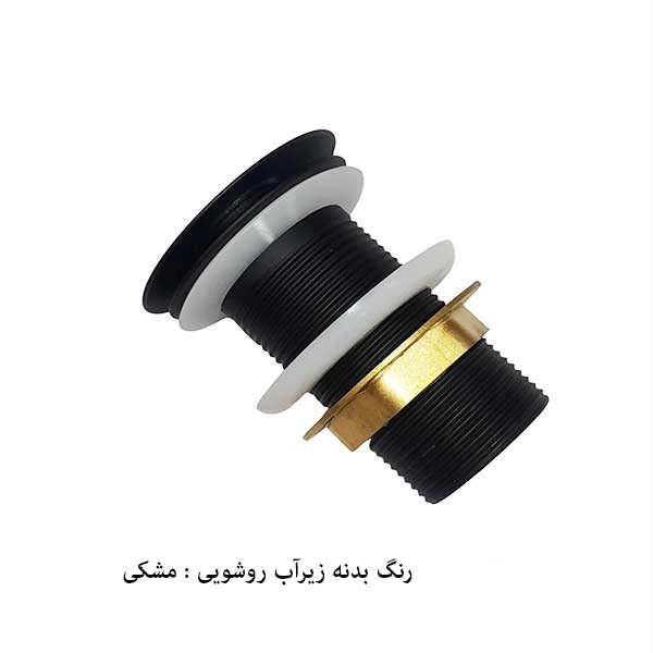 زیرآب مشکی
